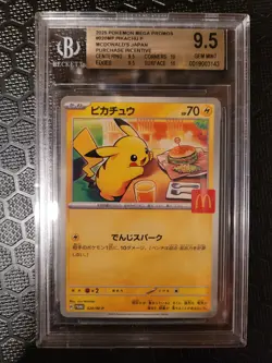 Pikachu - 020/M-P 020/M-P M-P Promotional Cards Regular (Japanese) - Image 1