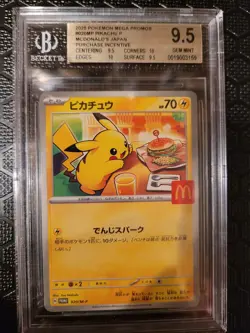 Pikachu - 020/M-P 020/M-P M-P Promotional Cards Regular (Japanese) - Image 1