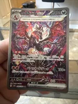 Pokemon TCG Charizard EX 349/190 SV4a Shiny Treasure Holo Card Japanese Edition - Image 1