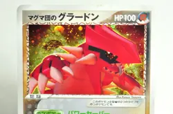Pokemon card TCG Magma's Groudon 019/033 1st ED Magma Deck Kit 2003 Japanese MP - Image 2