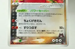 Pokemon card TCG Magma's Groudon 019/033 1st ED Magma Deck Kit 2003 Japanese MP - Image 3