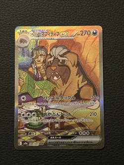 Arven's Mabosstiff ex 088/063 SAR Heat Wave Arena JP Pokemon Card NM/M - Image 1