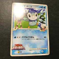 Piplup M Movie Comm. Random Pack 007/022 2009 Japanese Pokemon Card MP - Image 5