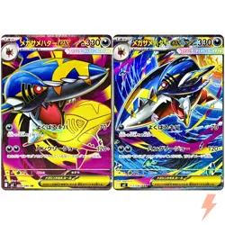 Mega Sharpedo ex SR SAR Set 098-113/080 M2 Inferno X - Pokemon Card Japanese - Image 1