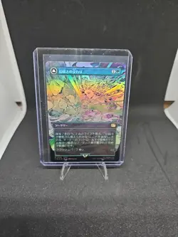 Magic the Gathering Ff Fellow Mythical Beast Summon Foil Card - Image 1