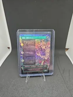 Magic the Gathering Ff Fellow Mythical Beast Summon Foil Card - Image 2