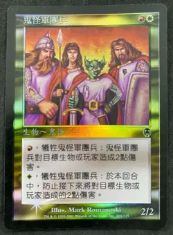 MTG Magic The Gathering FOIL CHINESE Goblin Legionnaire Apocalypse LP - Image 1