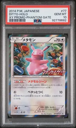 2014 POKEMON JPN XY PROMO PHANTOM GATE #77 DITTO-HOLO PSA 10 - Image 1