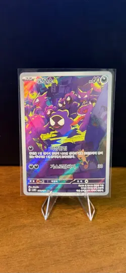 Pokemon TCG Gastly 080/071 sv5K Wild Force Art Rare Holo Korean Basic - Image 1