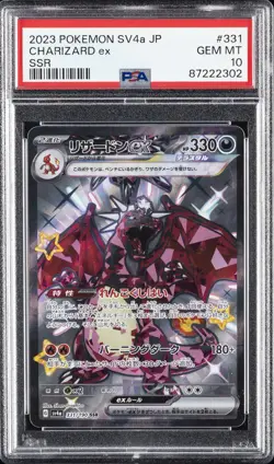 2023 POKEMON JPN SV4A-SHINY TREASURE EX SSR #331 CHARIZARD EX PSA 10 - Image 1