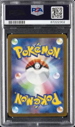 2023 POKEMON JPN SV4A-SHINY TREASURE EX SSR #331 CHARIZARD EX PSA 10 - Image 2