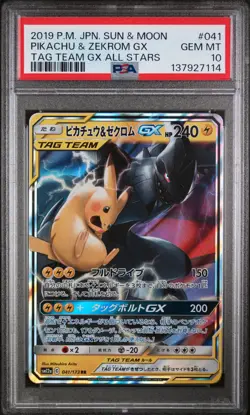 2019 POKEMON JPN SUN & MOON TAG TEAM GX ALL STARS PIKACHU & ZEKROM GX PSA 10 - Image 1