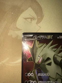 TYRANITAR-EX 089/081 BANDIT RING JAPANESE POKEMON TCG - Image 2