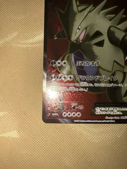 TYRANITAR-EX 089/081 BANDIT RING JAPANESE POKEMON TCG - Image 3