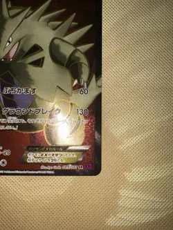 TYRANITAR-EX 089/081 BANDIT RING JAPANESE POKEMON TCG - Image 4