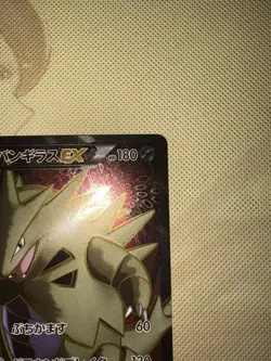 TYRANITAR-EX 089/081 BANDIT RING JAPANESE POKEMON TCG - Image 5