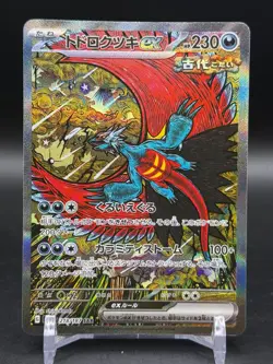 Roaring Moon EX 218/187 Special Art Rare Terastal Festival Pokemon Japanese NM - Image 1