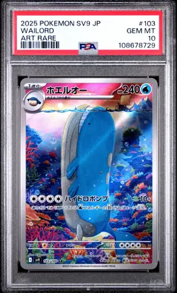 2025 POKEMON JPN SV9-BATTLE PARTNERS ART RARE #103 WAILORD PSA 10 - Image 1