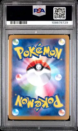 2025 POKEMON JPN SV9-BATTLE PARTNERS ART RARE #103 WAILORD PSA 10 - Image 2