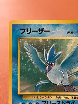 Articuno #144 Holo 1996 Pokemon TCG Japanese card Nintendo JP5136 - Image 2