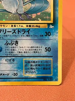 Articuno #144 Holo 1996 Pokemon TCG Japanese card Nintendo JP5136 - Image 5