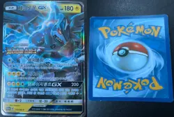 Zekrom GX 238/SM-P Promo Sun & Moon Pokemon Japanese Lightly Played - Image 3