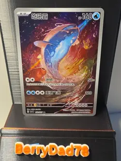 Dondozo 132/127 Csv1 Eternal Beginnings Full Art Rare Holo Pokemon NM TCG - Image 1