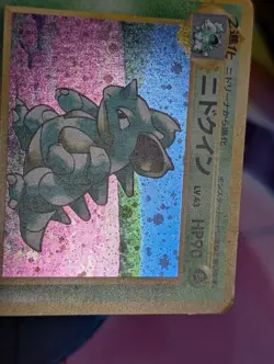 Nidoqueen NO. 031 Holo Rare Jungle Pokemon Japanese Moderately Played - Image 3