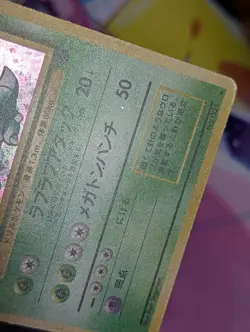 Nidoqueen NO. 031 Holo Rare Jungle Pokemon Japanese Moderately Played - Image 4