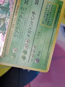 Nidoqueen NO. 031 Holo Rare Jungle Pokemon Japanese Moderately Played - Image 5