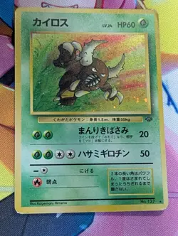 1997 Pokemon Gaming Jungle (JP) Pinsir #127 Rare Holo - Image 1