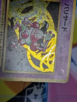 MR. MIME - No. 122 Holo Rare Jungle Pokemon Japanese HP - Image 2