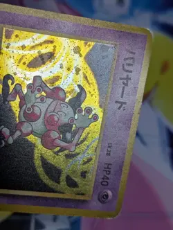 MR. MIME - No. 122 Holo Rare Jungle Pokemon Japanese HP - Image 3