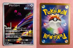 Iron Jugulis | 078/066 | Future Flash | 2023 Pokemon Card Japanese Art Rare | NM - Image 3