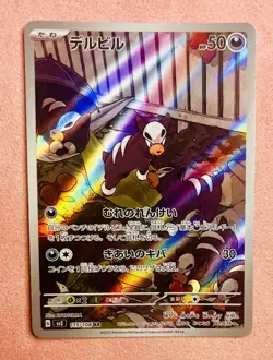 Houndour 115/108 | Ruler of the Black Flame | Pokemon Card Japanese Art Rare NM - Image 1