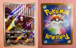 Houndour 115/108 | Ruler of the Black Flame | Pokemon Card Japanese Art Rare NM - Image 3
