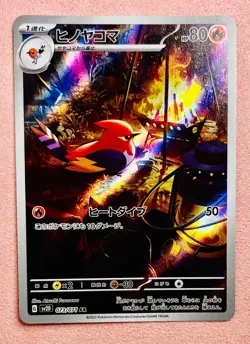 Fletchinder | 073/071 | Clay Burst | 2023 Pokemon Japanese Card Art Rare | NM - Image 1