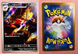 Fletchinder | 073/071 | Clay Burst | 2023 Pokemon Japanese Card Art Rare | NM - Image 3