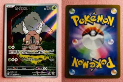 Pinsir 067/066 | Crimson Haze | 2024 Pokemon TCG Card Japanese | NM - Image 3