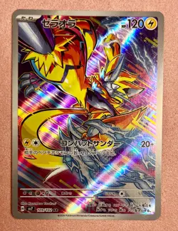 Zeraora | 109/102 | Stellar Miracle | 2024 Pokemon Japanese Art Rare | NM - Image 1
