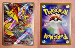Zeraora | 109/102 | Stellar Miracle | 2024 Pokemon Japanese Art Rare | NM - Image 3