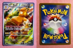 Pawmot | 085/078 | Violet ex | 2023 Pokemon Japanese Card TCG Art Rare | NM - Image 3