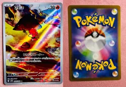 Magby | 068/066 | Ancient Roar | 2023 Pokemon Card Japanese Art Rare | NM - Image 3