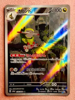 Fraxure 074/064 | Night Wanderer | 2024 Pokemon TCG Card Japanese Art Rare | NM - Image 1