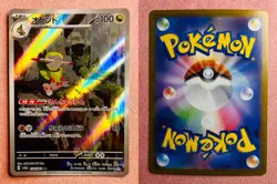 Fraxure 074/064 | Night Wanderer | 2024 Pokemon TCG Card Japanese Art Rare | NM - Image 3