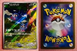 Tangela 178/165 | 151 | 2023 Pokemon TCG Card Japanese | NM - Image 3