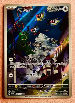 Chatot 081/071 | Wild Force | 2024 Pokemon TCG Card Japanese | NM - Image 1