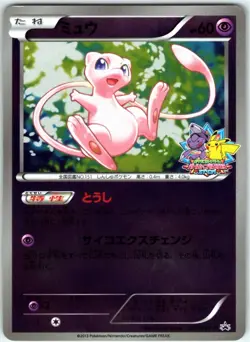 MEW 220/BW-P HOLO BATTLE CARNIVAL PROMO B&W JAPANESE POKEMON MODERATELY PLAYED - Image 1