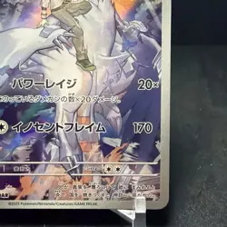 Pokemon TCG N's Reshiram Japanese Edition Battle Partners 109/100 AR Japanese - Image 2