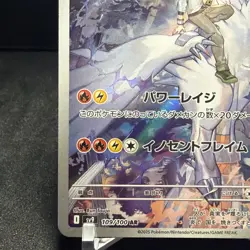 Pokemon TCG N's Reshiram Japanese Edition Battle Partners 109/100 AR Japanese - Image 3
